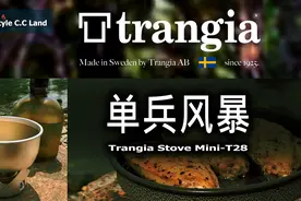 一个人捣鼓-户外超小套锅TRANGIA MINI T28 鸡翅煎熟，面条长大了视频封面