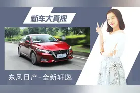 到店实拍全新轩逸，你觉得价格会是多少？视频封面