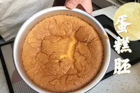 戚风蛋糕胚 新手更容易成功的配方哦