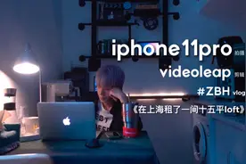 我在上海市中心租了间15平的loft视频封面
