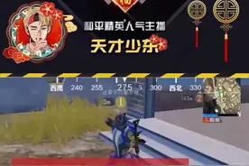 少东认证号匹配路人，谁知路人要炸少东视频封面