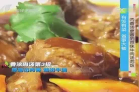 一道牛肉汤泡饭竟还能这么做，肉香汤更香吃出北京味，一学就会