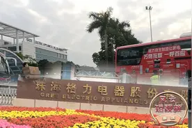 实拍珠海格力公司，没想到那么多员工！正在招聘想找工作的看过来视频封面