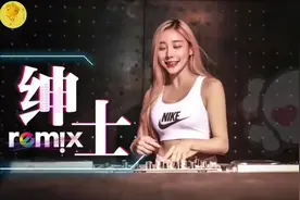 好听的音乐《绅士》dj慢摇歌词版，耳熟能详的音乐系列