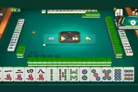 麻将起手三房两厅，最后清一色自摸，连中四条码赢了750分