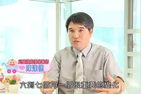 6-7个月宝宝行为认知有哪些发展，爸妈该注意些什么？这里告诉你视频封面