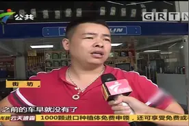 东莞：年票费早取消，却收到短信催收，要求缴纳2016年及以前费用