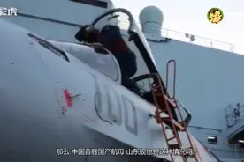 山东号舰长是什么军衔，说出来吓一跳