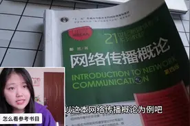 【考研vlog】分享阅读参考书目的方法 / 针对三跨考试—安利MOOC