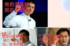 未来3年房地产三大平台58同城、贝壳、天猫好房、谁会最先被淘汰