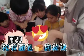 包子皮硬邦邦的？掌握好这个松软又好吃，小朋友抢着吃……视频封面