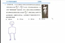2019年高考数学全国卷I  “断臂维纳斯”  用初中知识解决
