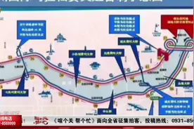 注意啦！兰州马拉松周日开跑，部分路段临时交通管制！视频封面