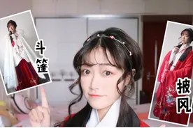 斗篷和披风有什么区别呢？如何选择斗篷