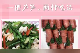 春天的芦笋最鲜嫩，作为世界十大名菜，你知道怎么吃么？