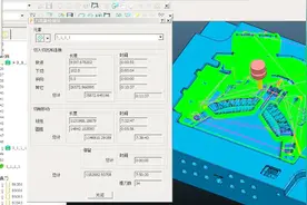 PowerMILL-使用加工时间分割刀具路径视频封面