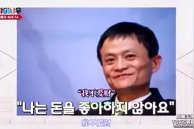 韩国人看中国富豪马云，刘强东的讲话后都震惊了，那么有钱还低调视频封面