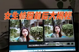 摄影师大揭秘，聊聊女孩子修图都修了哪