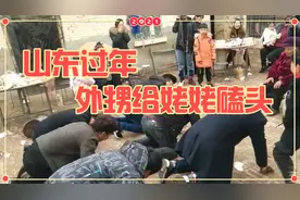 大年初四，去姥姥家磕头拜年，这仪式感十足，传统需要传承，欢喜视频封面