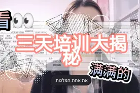 猿辅导面试经历，三天培训我都干了啥，辅导老师就是客服加销售？视频封面