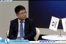 双龙是韩国三大汽车品牌之一，以SUV和越野车制造而闻名视频封面