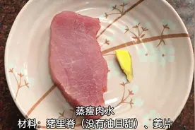 猪脊肉这样简单做，清香、清甜，不错的一款营养汤视频封面