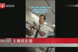 这样的戏精空乘你见过吗？花式讲解飞机安全须知，必须认真听！视频封面