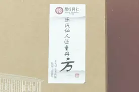 私人订制? 8万多元“同仁堂老鼻祖”还童丹能买不能退？视频封面
