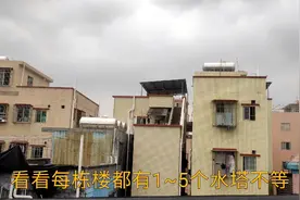 广州城中村的楼顶为什么要装水塔？这次应该知道原因了吧…视频封面
