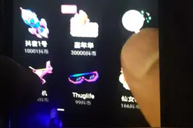 直播送手机，抖音真牛逼？最新骗局视频封面