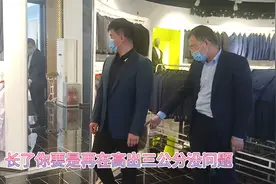 阿玛尼西装国内定点生产企业，专柜凭什么卖几万。看看用料就知道视频封面