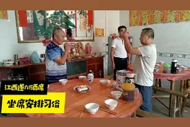 江西遂川酒席的坐次安排，打躬作揖，唢呐不断，仪式感非常浓！视频封面