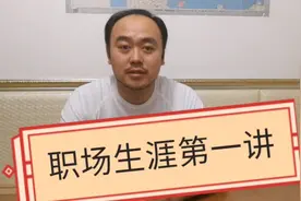 职场生涯分一年三年五年和十年