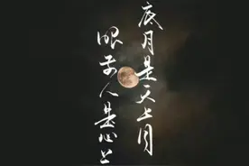 海底月是天上月 ，梦里人是心上人视频封面