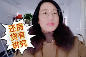 房贷计算器，60万贷款10年，等额本息还款咋样最划算视频封面