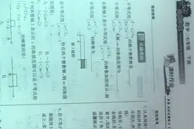 长江全能学案102页一元一次不等式组(2)视频封面