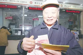 养老金上调金额公布，7月15日前将全面补发到位，看看你涨多少视频封面