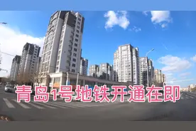 青岛市1号地铁北段12月底开通，地铁北端对接即墨多路公交视频封面