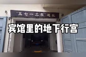 探秘当年林彪在苏州留下的地下行宫，来苏州玩可以免费去参观哦视频封面