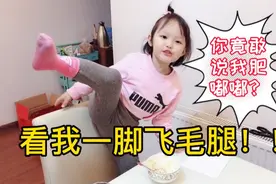 妈妈催三岁女儿快点吃饭，三岁女儿把小肚子一挺，秒变愤怒的小鸟视频封面