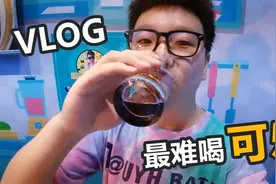 上海活动现场，桃白柏以身试毒品尝崂山白花蛇草水配可乐，真刺激视频封面