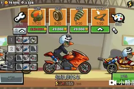 登山赛车2:超级摩托车刷图下坡测试视频封面