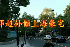 邓超孙俪位于上海的顶级豪宅，售价2000万一套，太奢华了！视频封面