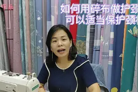 闲置碎布別扔掉，利用起来做护颈枕套，手把手教你如何制作视频封面