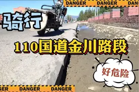 呼和浩特110国道金川路段 路况复杂很危险视频封面