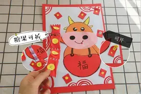 2021新年创意立体贺卡，暗藏惊喜的元旦礼物手工制作视频封面