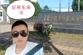 小伙看工作第一期：中联重科招聘套路有多深。。。视频封面
