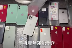 苹果手机竟然还能“美容”，你听说过吗？