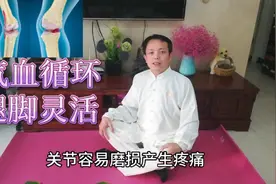 膝盖疼痛腿不舒服？1个跪的动作，坐出全身气血循环，走出腿脚好视频封面