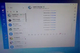 带你们看一下电脑版的钉钉，下一次让你们看我们的直播。